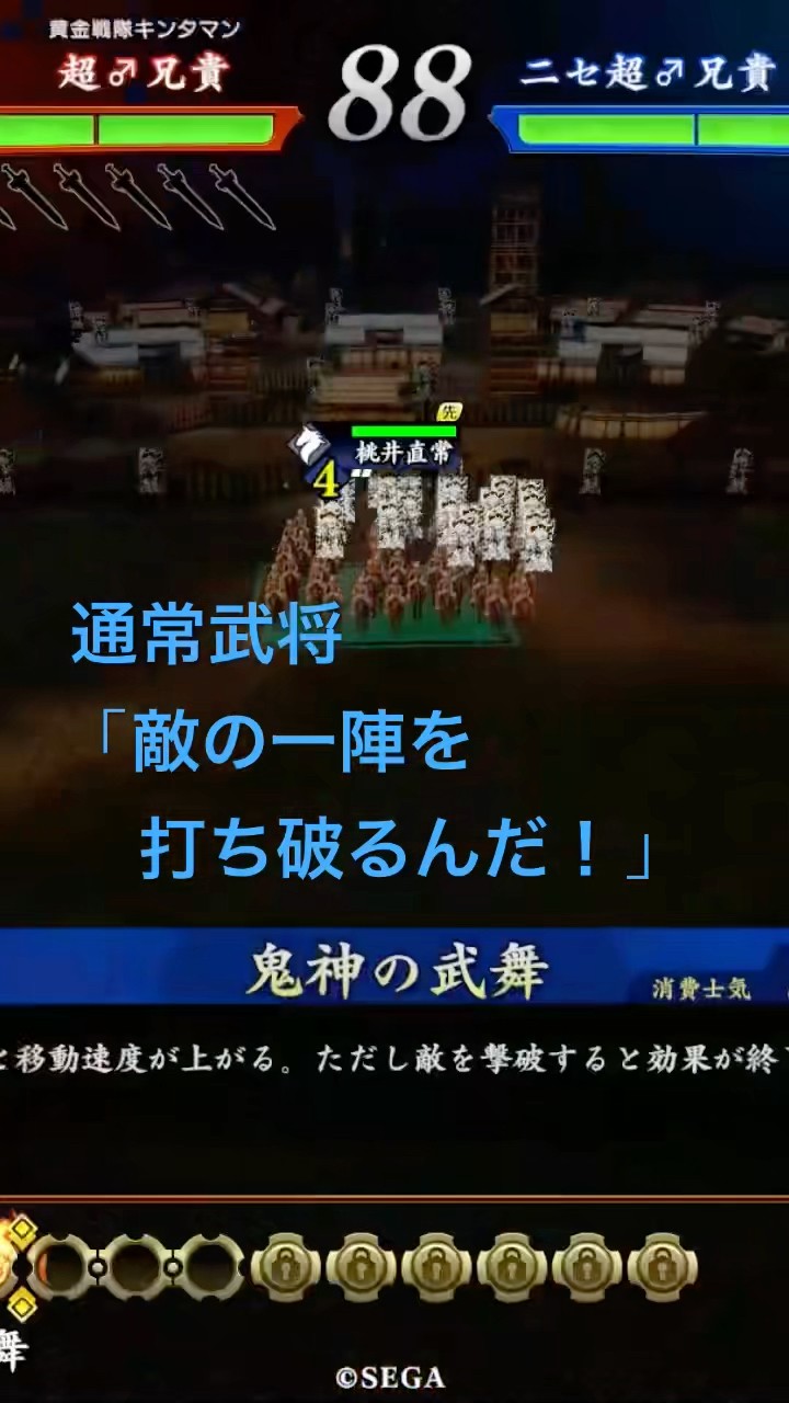 桃井直常 ☆絆☆英傑大戦 - メルカリ