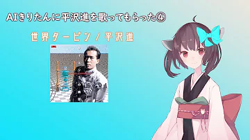 تحميل 世界タービン 歌詞 Mp4 Mp3 تحميل 世界タービン 歌詞 Mp4 Mp3