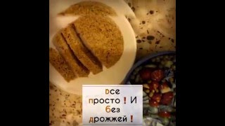 Завтрак❗бездрожжевая ️булочка из отрубей Завтрак❗бездрожжевая ️булочка из отрубей