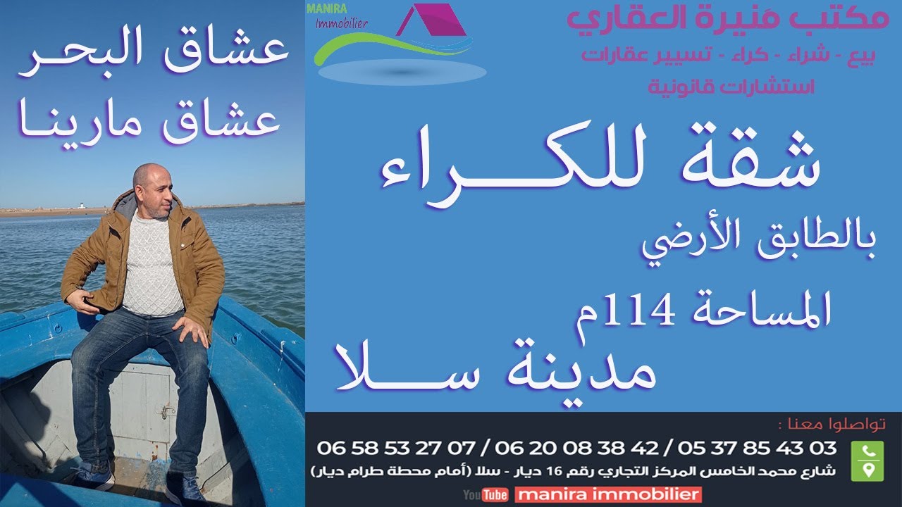 شقة رائعة للكراء ✨ قرب محطة الطرام باب مريسة