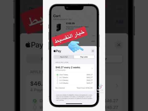 خدمة تقسيط جديدة من أبل بدون فوائد