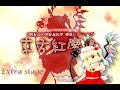 Touhou 6 Embodiment of Scarlet Devil Extra Stage