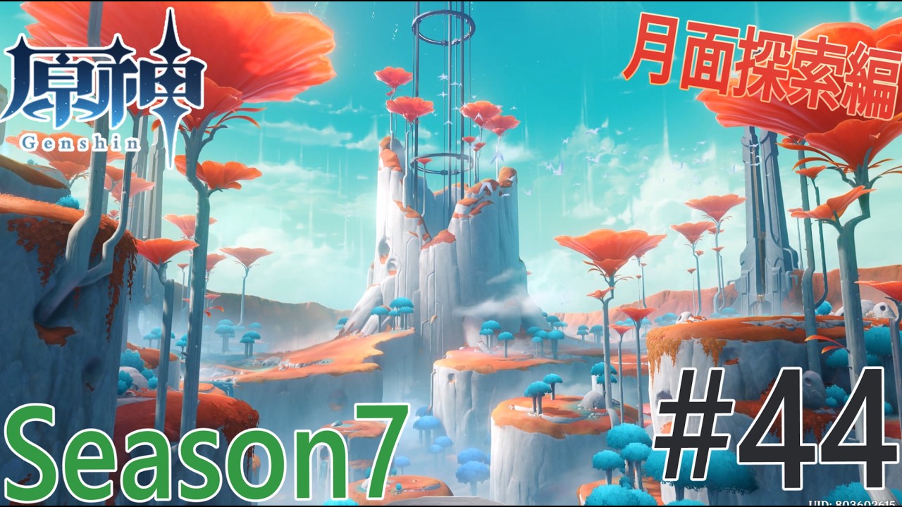 【原神】パイモンVS黒い月霊 Season7 Part44【ゲーム実況】