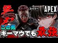 【キル集】PADプレデターがキーマウ使ってみた【Apex Legends】