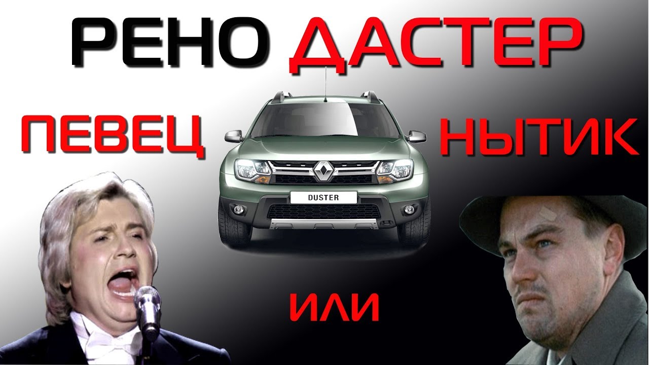 Рено хадсон певец
