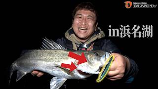 2月の浜名湖で来月発売のS.P.M.90を使ってみたら・・・