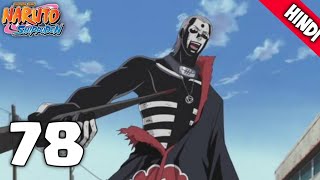Naruto shippuden episode 78 in hindi | explain by | anime explanation