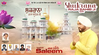 Shukrana Raja Sahib Da: Master Saleem | New Raja Sahib Shabad 2023 | New Raja Sahib Songs 2023 | RBG