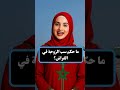 ما حكم سب الزوجة في الفراش معلومات ثقافية عامة اسئلة ثقافية دينية متنوعة