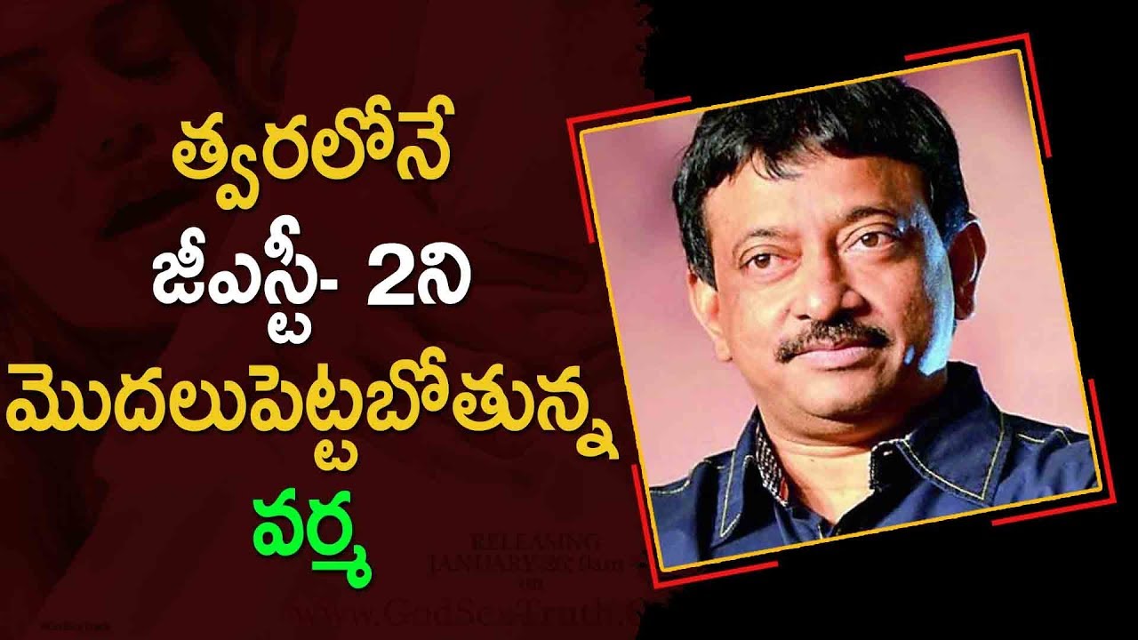 Ram Gopal Varma GST-2 Movie Updates | Silver Screen | Latest Telugu Cinema News