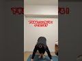 韓国で話題のストレッチ
