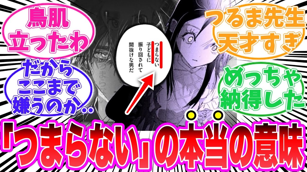 【最新51話】夜鷹がいのりを「つまらない」と言った理由に気がついてしまった読者の反応集【メダリスト】