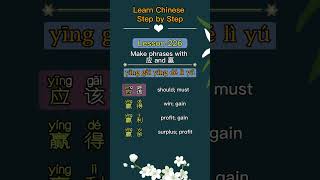 Learn Chinese And Learn English for beginners - basic Chinese and eaglish #Chinese #Study #Shorts