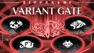 【🔴SDVX】 NEW VARIANT GATE