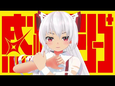 【東方MMD】藤原妹紅で感情ディシーブ【カメラ＋α配布】