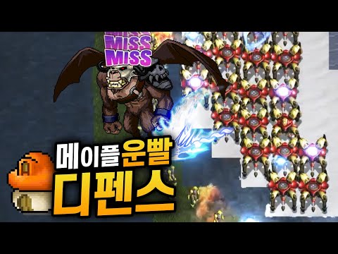 [스타] 요즘 뜨고 있는 &amp;#39;메이플 운빨 디펜스&amp;#39;