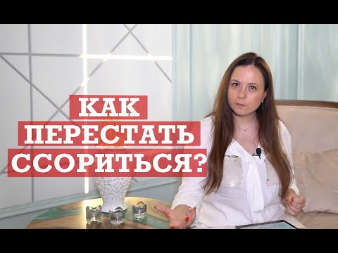 Злость | Как остановить крик и ссоры в отношениях?