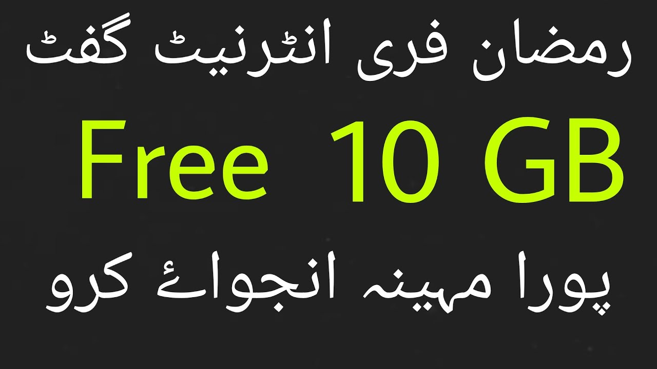 Ramzan free internet offer 2021/ free internet code