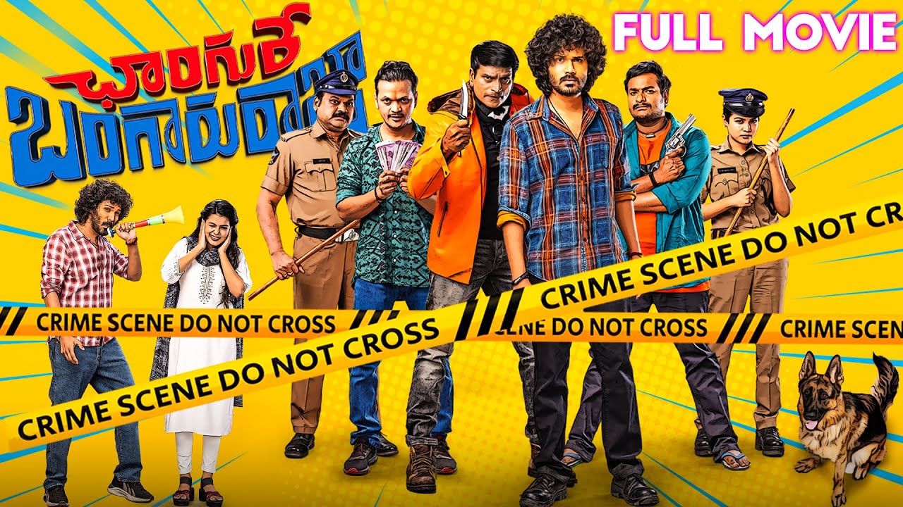 Changure Bangaru Raja Telugu Movie