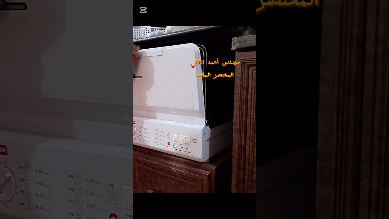 شرح تشغيل غساله اطباق فريش فوريره 