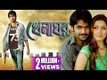 KHELAGHAR | খেলাঘর | FULL MOVIE | RAM POTHINENI | HANSHIKA | VENU MAHADEBON | ECHO FILMS