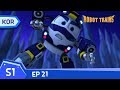 로봇트레인 21화_알파트레인의 비밀