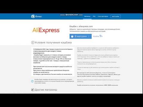 Экономь на покупках AliExpress - Лучший Кэшбэк 9% при оплате Webmoney