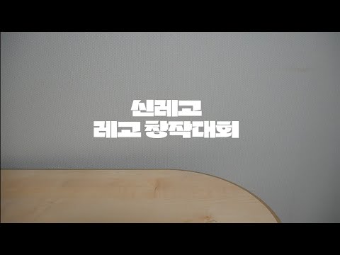 13만원치 레고 걸고 레고 창작대회 개최합니다
