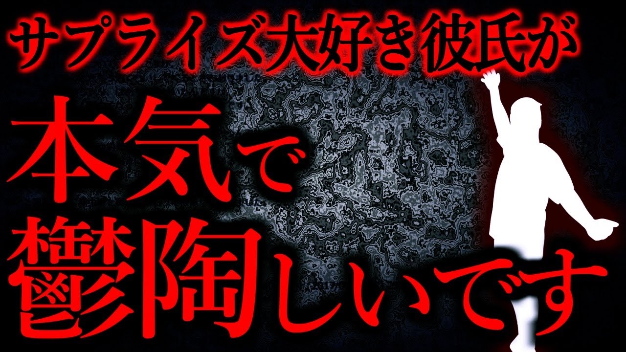 【人間の怖い話まとめ491】上下ユニクロで髪もメイクも適当状態で突然レストランに連れて行かれ…...他【短編6話】