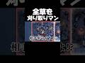 全速力で草を荒らしてきます #第五人格 #identityv #ゲーム実況 #切り抜き #shorts