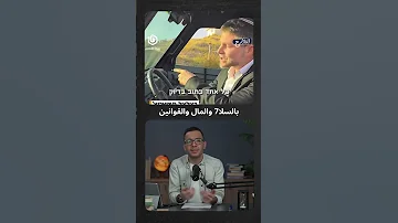 لا تتوقف اعتداءات المستوطنين في الضفة الغربية وفي الفترة الأخيرة زاد التوغل بشكل غير مسبوق الشارح 
