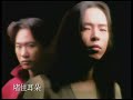 BEYOND - 長城 (國語) Improved Audio