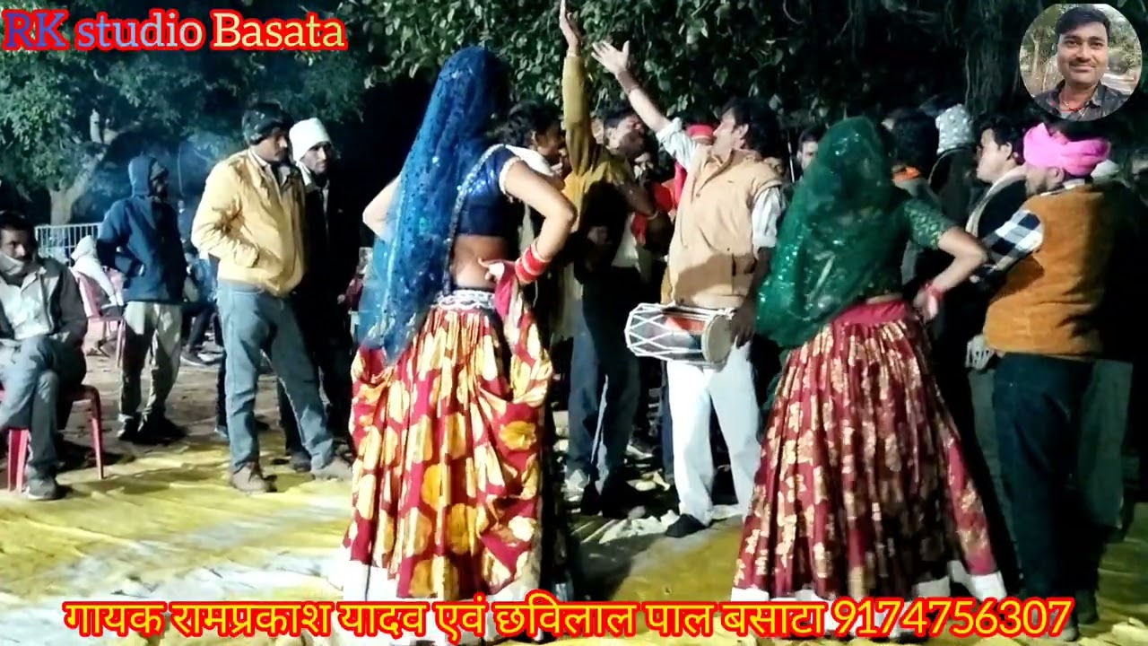 desi rai //रामप्रकाश यादव एवं छविलाल पाल बसाटा की राई प्रस्तुति प्रोग्राम कदवा @RKstudioBasata626 