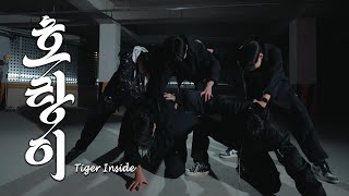 [대구댄스학원] SuperM 슈퍼엠 - TigerInside 호랑이 | Dance Cover 커버댄스 | 원그루브댄스