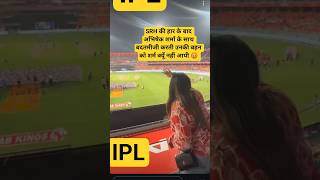 Abhishek Sharma Sister Viral Video