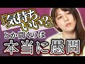 イくフリは女の罪 それを許さないのは男の罪