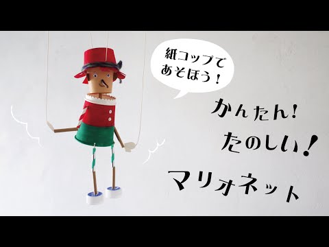 ハンドメイド マリオネット人形 hqdefault.jpg