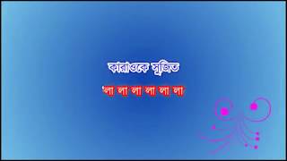 Tolo Chhinna Beena Karaoke | Asha Bholse | Ekanta Apan