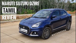 Maruti Suzuki Dzire - Why it is the Best Selling Sub 4M Sedan - Tamil Review - MotoWagon