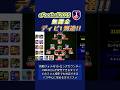 【無課金ガチスカ】今フェーズも無課金ディビジョン1到達！ガチスカ紹介!! #イーフト #イーフットボール #イーフト2025 #efootball #無課金 #ガチスカ
