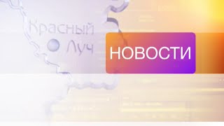 Выпуск новостей 24.05.2023 г.