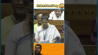 Sayooni Ghosh || Fiery Speech in Parliament || The Political Leader #parliament #loksabha