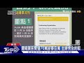 青鳥募款詐欺指控
