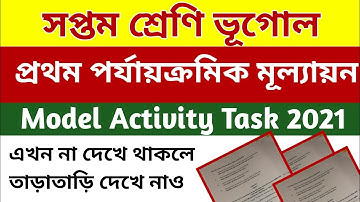 class 7 geography model activity task 2021 || model activity task class 7 geography part 1