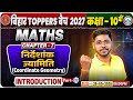 निर्देशांक ज्यामिति I Coordinate Geometry 02 I Class 10th Maths I Bihar Toppers Batch 10th Exam 2027