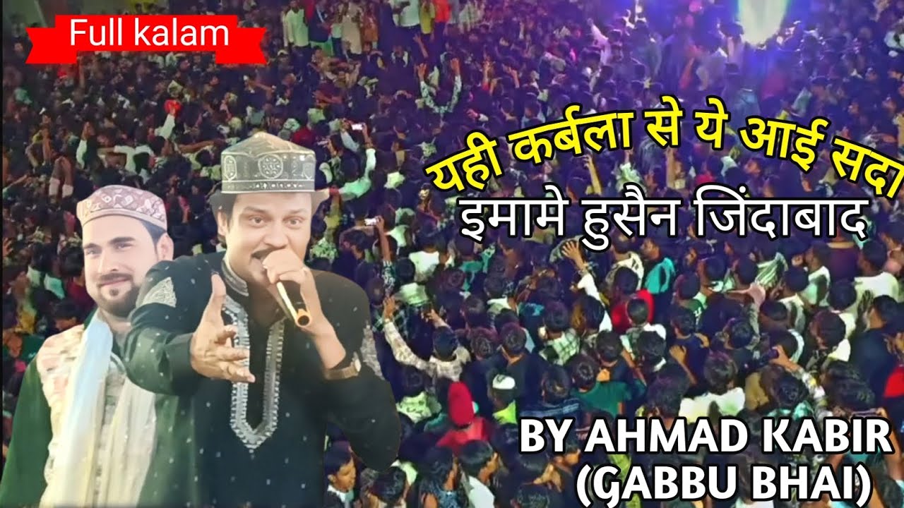 Yahi karbala se Hai Aai Sada imame Hussain zindabad // Alot 40wa Muharram 2025 Alote #viral #youtube