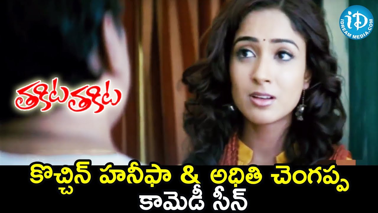 Cochin Haneefa & Aditi Chengappa Comedy Scene | Thakita Thakita Movie Scenes | Harshvardhan Rane