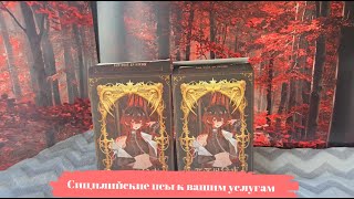 Однажды в Сицилии ||| The Past In Sicily Series MJD Action Figure Blind Box