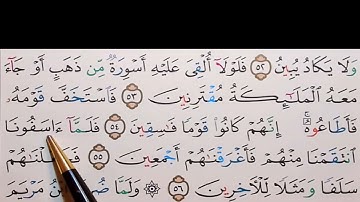 برنامج إعراب القرآن الكريم سورة الزخرف آية ( 54+55+56)