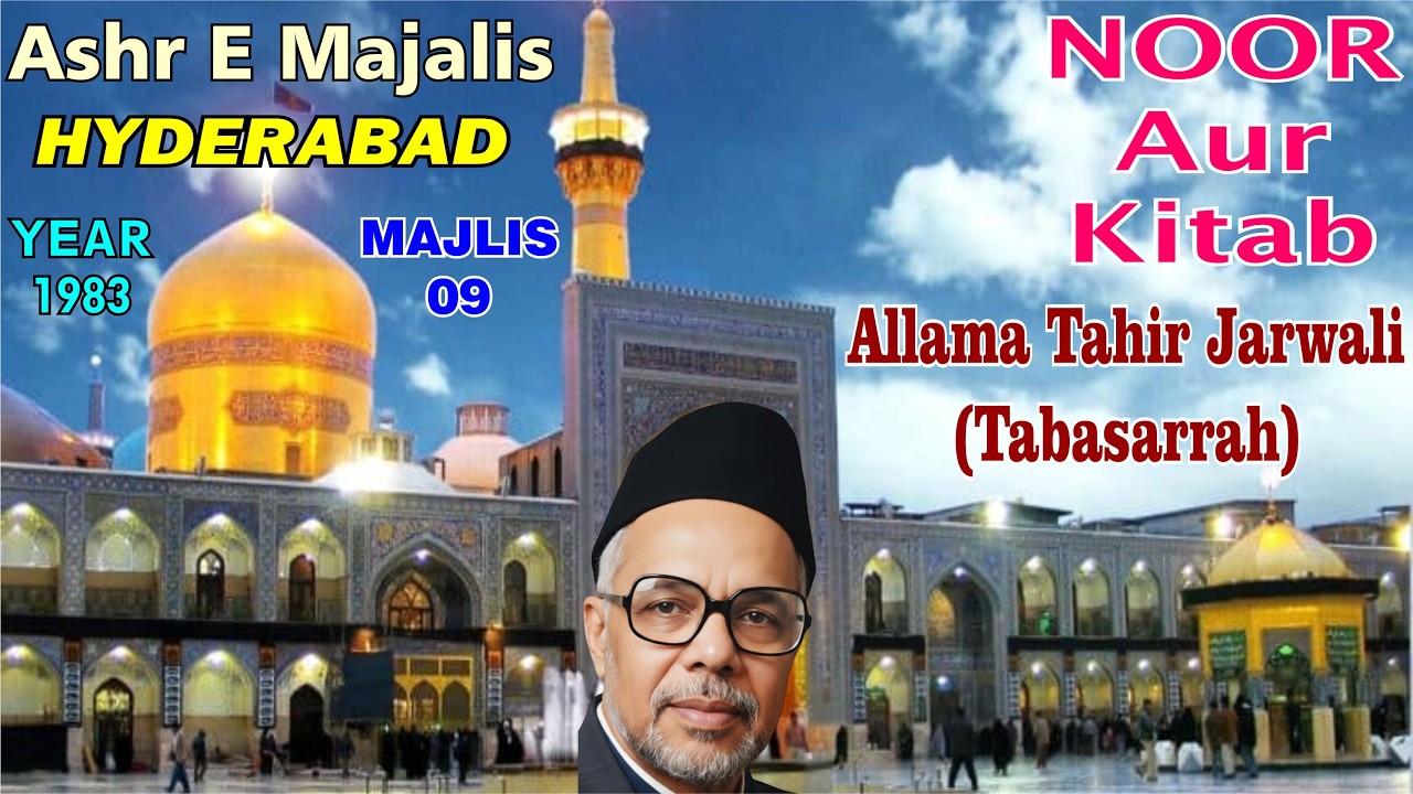 Allama Tahir Jarwali (Tabasarrah) | Majlis 09 | Noor Aur Kitab | Hyderabad - 1983
